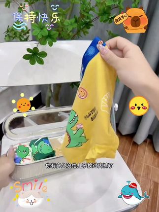 可不要等孩子不舒服了,才想起来给他换内裤,内裤久穿不换真的很不卫生啊,这款内裤柔软亲肤又透气,弹力大无束缚,不夹屁屁不勒腿,双层抑菌透气底档,吸湿排汗很透气,儿子穿着太舒服了#贴身衣物 #面料柔软亲肤 #超薄透气 #儿童短裤