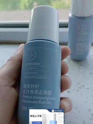 雅蜜新老款止汗露官网正品清爽香体走珠露去除异味腋下止汗#香体走珠露#香体走珠露推荐#去除异味