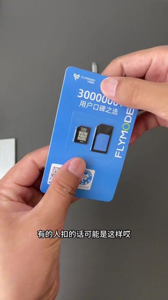 飞猫u8的使用技巧#实用小技巧 #电子产品