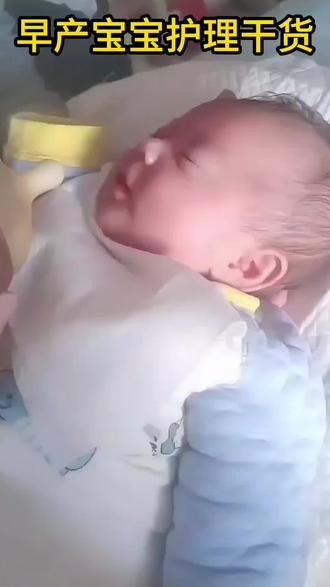 早产宝宝喝水时间,别再瞎喂了 早产宝宝到底能不能喝水?
很多宝妈一上来就喂错了!
记住这个时间点,别再乱喂啦~#早产宝宝 #早产宝宝护理 #早产宝宝成长日记 #宝宝喂水 #早产宝妈必看
