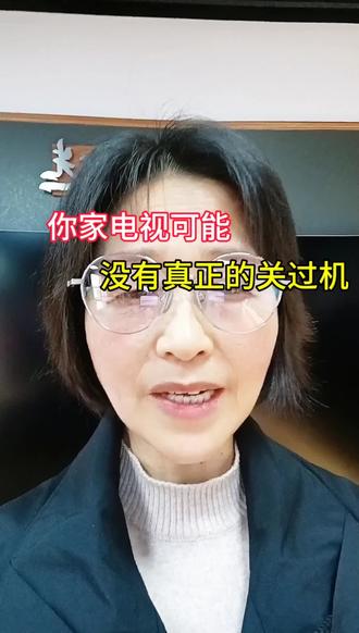 你以为电视关机了?#Q7H #电视 #电视使用技巧