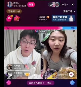 梦幻联动了,鸭豆争夺赛#陈泽 #吴悦