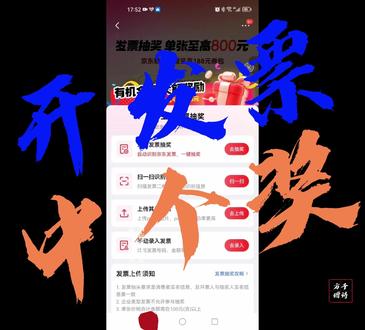 开发票,中个奖。 动动小手,红包都有。
#发票 #有奖发票 #发票摇奖