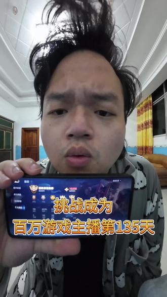 你们都什么段位#游戏 #主播 #百万 #挑战