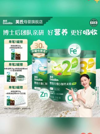 准备给宝宝添加辅食的宝妈还在为选米粉纠结吗 快来跟我选 #补钙