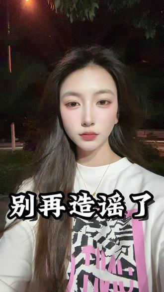 纯属没常识造谣 #同城话题 #天津 #搞不懂#热点新闻