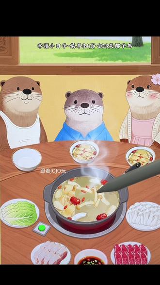 今天做海南椰子鸡🥥~#幸福小日子 #抖音小游戏 #烹饪游戏 #休闲游戏 #学生党