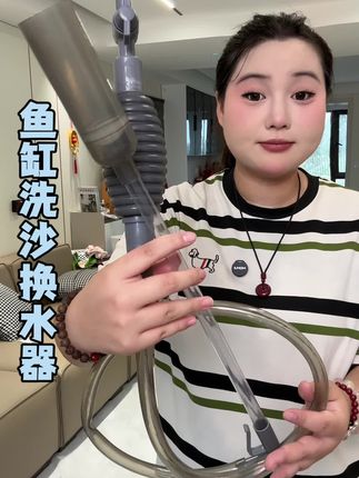 家里面有养鱼的一定要安排上#鱼缸洗沙器 #鱼缸换水 #鱼缸过滤管 #鱼缸换水器 #虹吸换水器