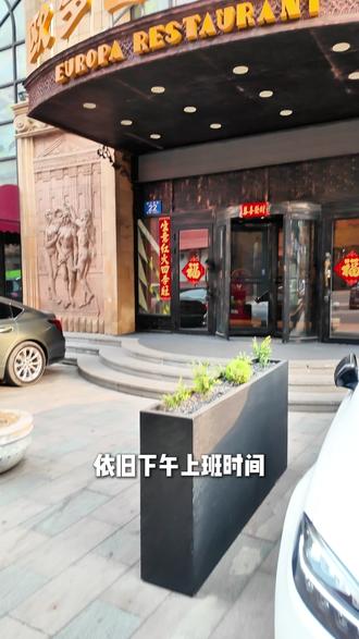 三分熟的牛排真的会闹肚子吗?牛排熟度一次讲清楚! #牛排熟度 #vlog日常 #哈尔滨俄式西餐 #哈尔滨美食 #中央大街美食