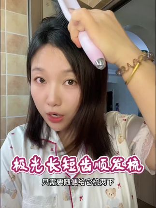 简直就是临场救急神器!真的太好用了,随便梳几下柔顺又蓬松#梳子 #发根蓬松 #魔力梳 #高颅顶