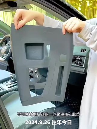 适用于奥迪Q5L中控硅胶垫排挡贴膜档专用硅胶保护套汽车内饰用品#汽车好物 #美观实用