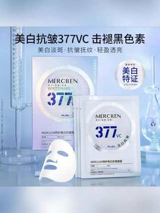 面膜推荐,经常被抢断货,喜欢赶紧抢#视频同款 #好物推荐🔥 #平价好物 #女生必备 #面膜