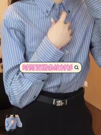 秋季新款长袖衬衫#优雅气质 #百搭上衣 #衬衫 #秋冬穿搭 长袖衬衫