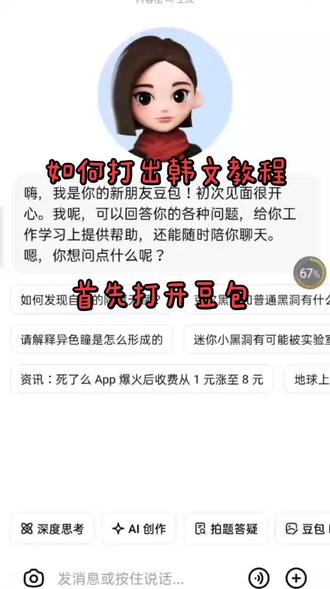 韩文获取教程 韩文获取教程