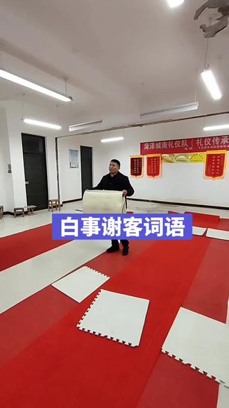 #非遗文化传承 #日常训练 ,谢客词语演示