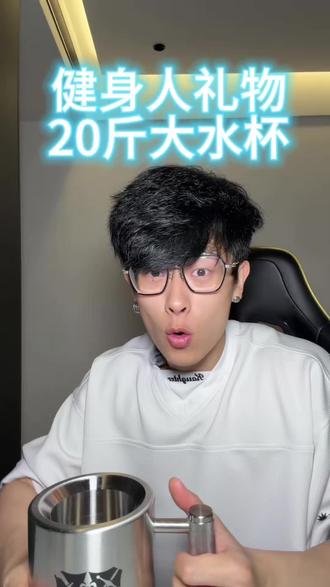 你别不信 真的老沉了 #哑铃杯子