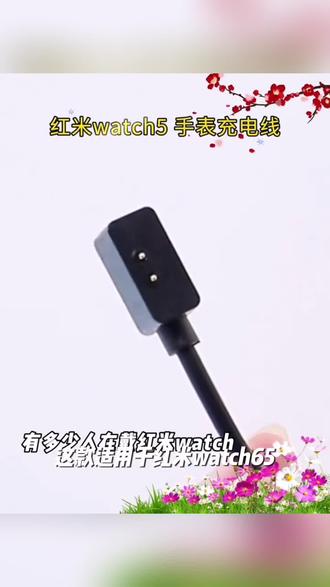适用红米Watch6/5手表充电器4/3Active磁吸式5Lite充电线小米Re