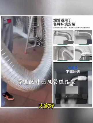 通风管道铝管排烟软管管道配件油烟机通用纯铝加厚油烟机配件大全