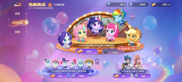 友谊就是魔法#小马宝莉#灵宝#碧琪@临桉、