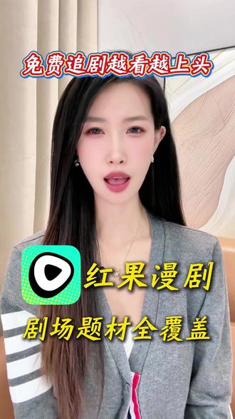 红果漫剧 海量优质漫剧#红果漫剧