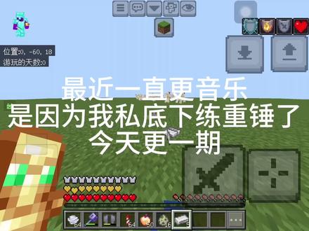 #我的世界#彳亍#pvp 吉林重锤准天