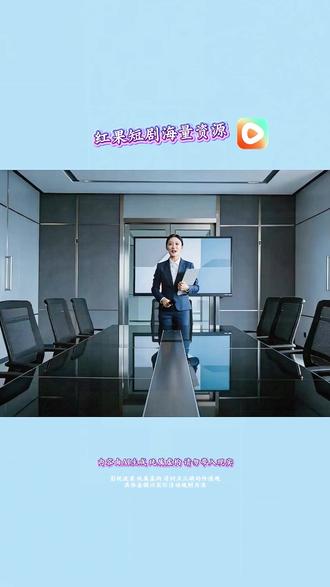 #红果短剧 #AI创新专项 #小云