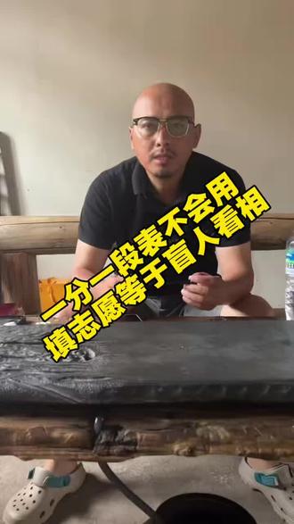 高考志愿填报一定要用一分一段表 不会用肯定填不好