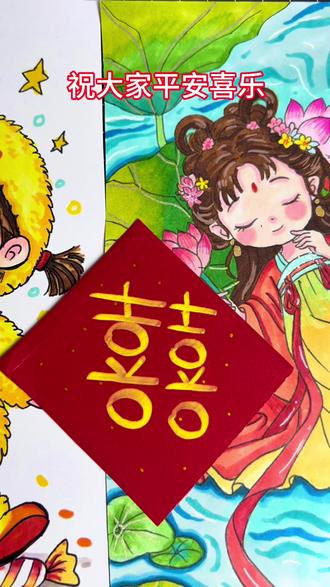 总两个OKOH画双喜,祝大家出门见喜,平安喜乐,天天开心#简笔画 #新年开好局 #跟着抖音学画画 #纯手工绘画 #画画 @DOU+小助手 @抖音创作小助手 @抖音小助手