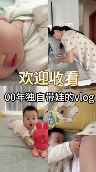 沉浸式观看四月龄女宝的一天#真实生活分享计划#抖音小助手dou上热门 #宝宝的日常 #四月龄的宝宝