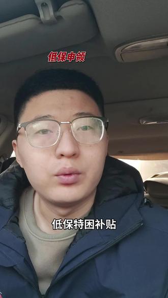 #瑞德丰#瑞德丰麦动力 低保申领