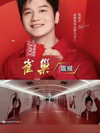 欢呼一下吧!😂❤️ #樊振东代言雀巢