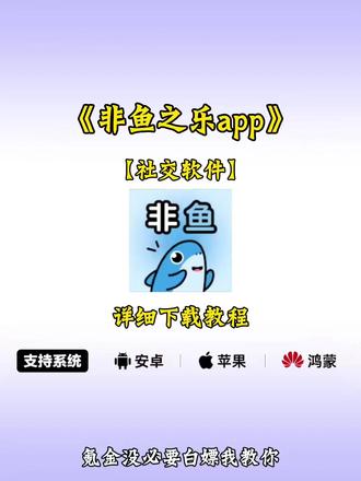 《希腊资源》非鱼之乐下载教程分享