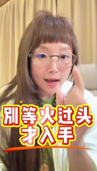 想必大家都听说了吧,我妈让我告诉你们,不要等火完了才入手。#化橘红 #化州化橘红 #铁柱娘娘 #铁柱娘娘教学