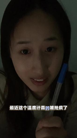 停产消息一出来,我连个温度计都买不到了,大家看到消息反应都这么快吗!我看谁家还没多囤两根水银温度计,涨价都涨疯了#水银温度计 #水银温度计停产 #水银温度计将成为历史