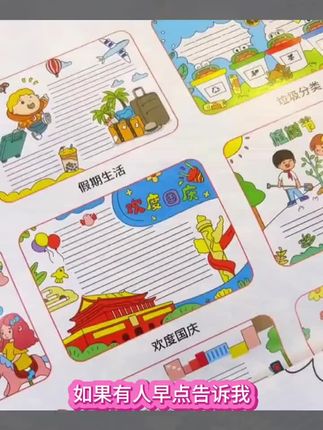 这个万能手抄报模板真的太戳家长的心了,再也不用为孩子的手抄报作业发愁了#手抄报 #手抄报模板 #文具安利