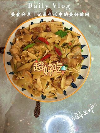前几天去福州,朋友炒了一盘这个笋,我一个人给吃光了,她就寄了几包过来,虽然厨艺不精,但不影响口感,还是一如即往的好吃#家常菜 #简简单单一顿家常便饭 #好吃到停不下来 #美味下饭菜