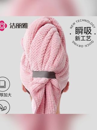 推荐#干发帽 #包头巾 #干发毛巾 #擦头巾 #吸水干发帽 洁丽雅干发帽女吸水速干一片式长发擦头2025年新款干发毛巾包头巾