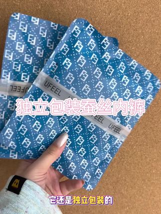 没穿过平角内裤的宝宝都来试试这条蚕丝平角裤,独立包装的还是10a抑菌真的很安心 #内裤 #女士平角内裤 #抑菌内裤 #Ufeel #独立包装内裤