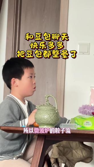 跟豆包聊天,能给豆包指出错误来🌸#你家娃都跟豆包聊些什么问题呀