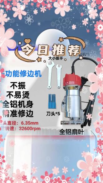 #石材修边机 #接缝开孔工具 #石英石加工 #木工开槽 #台面修整 石材接缝机修边机适用于石英石接缝开孔修边木工开槽台面拼接