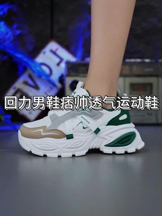 回力男鞋干净感痞帅透气运动鞋秋季厚底增高男款网面鞋开车休闲鞋#男鞋#运动鞋#男鞋推荐#休闲鞋#网面鞋