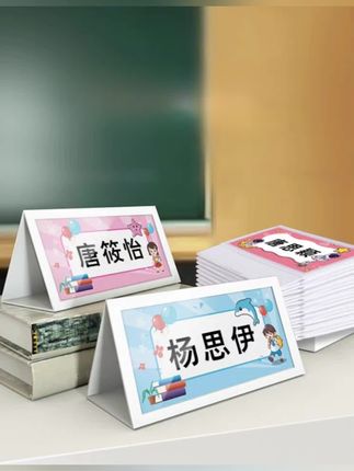 姓名牌#学习用品 #开学必备 #强烈推荐