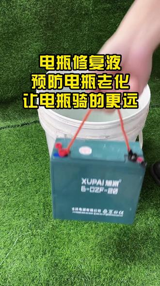 只需3步,就能让你电瓶多跑三年! #电瓶加液#电瓶修复技术#用上它旧电瓶可以变成新电瓶#电动车电池