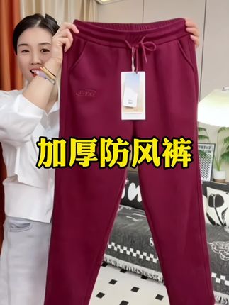 #超划算超便宜 二十多清防风裤 清完不补单了#防风裤#冬季必备 #休闲裤#加绒加厚