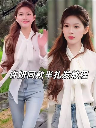 许妍:你看我这个发质发型能嫁入豪门吗? #卷发教程 #氛围感卷发 #发型教程 #vodana