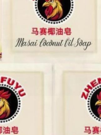 #香皂 #手工皂 #精油皂 #清洁香皂 #肥皂正品马赛椰油皂 洗衣皂去污去渍护色增香家庭装