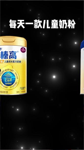 每天拆解一款儿童奶粉,今天是能学高PS奶粉 #儿童奶粉 #学生奶粉 #儿童奶粉怎么选 #能学高 #工薪家庭选奶粉