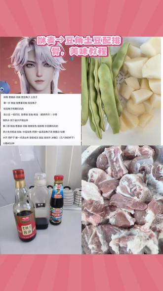 咻麦排骨美食教程跟练,特意在女神节做给妈妈尝尝,得到了我妈妈的认可!@𝑇.麦麦ᵐ🌾 #舌尖上的王府 #听潮阁哈哈麦麦