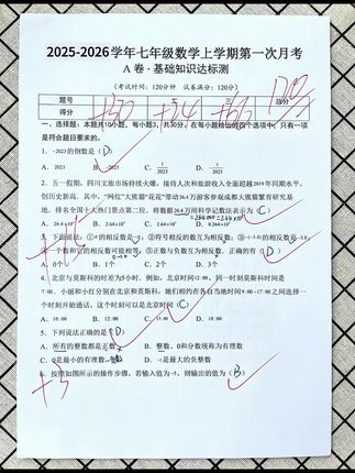 学霸偷偷用的压轴题。 #初中数学 想冲刺高分段,压轴题是关键,同步课本,每个章节压轴题考什么,怎么考,都整理好了。#学霸秘籍 #压轴题 #必考考点 #压轴题解题技巧
