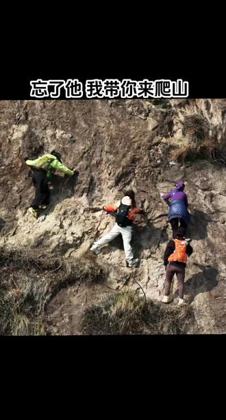圌山的乐趣,圌山你都爬过哪些路线。#圌山#圌山风景区